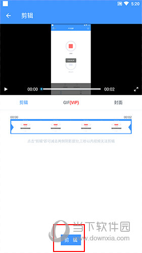 EV录屏如何剪辑