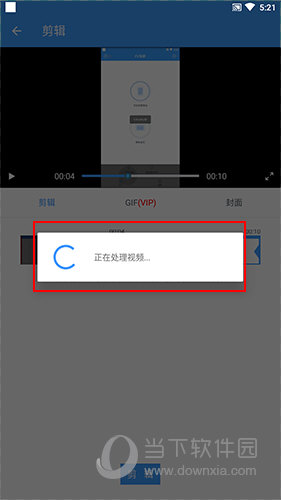 EV录屏如何剪辑