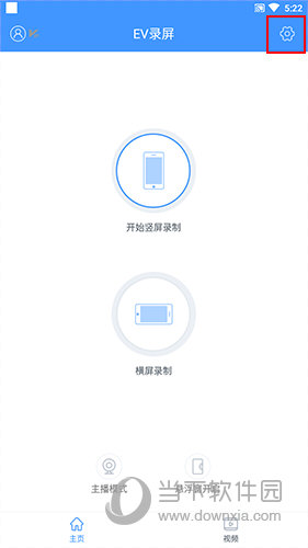 EV录屏如何显示悬浮球