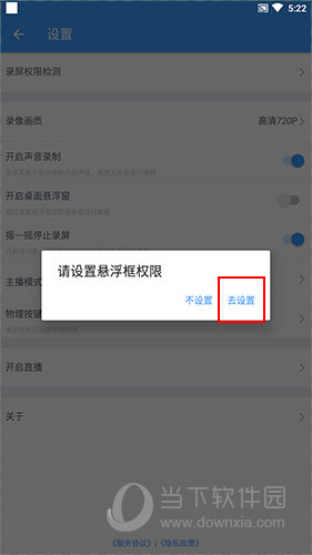 EV录屏如何显示悬浮球
