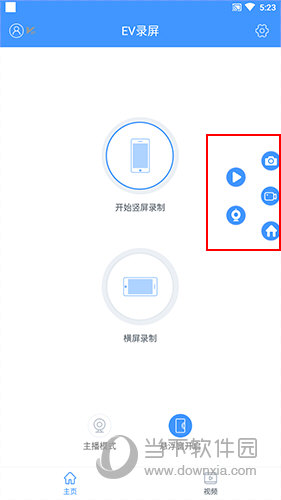 EV录屏如何显示悬浮球