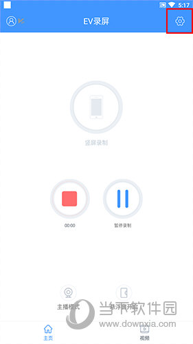 EV录屏怎么录声音
