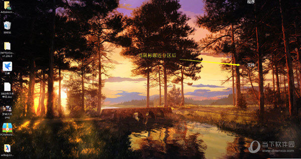 Fences3.08版本Win7破解版