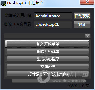 DesktopCL