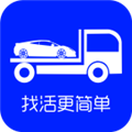 车拖车司机 V1.9.9 安卓版
