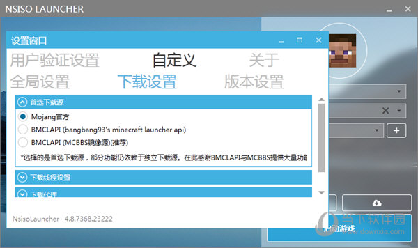 Nsiso Launcher