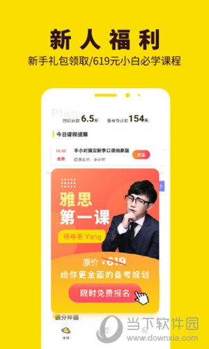 土豆雅思
