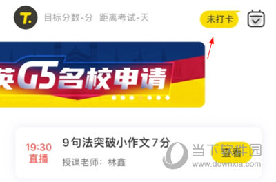 土豆雅思打卡
