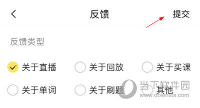 土豆雅思投诉