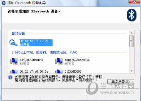 蓝牙驱动器官方下载WIN7