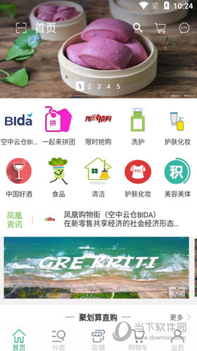 凤凰购物街APP