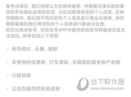 花小猪打车APP