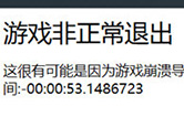 Nsiso Launcher游戏崩溃解决方法 这几个原因了解下