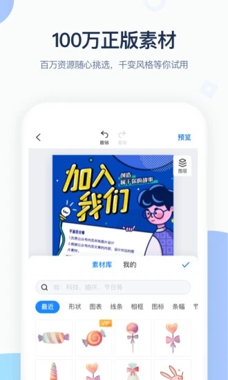 MAKA(平面设计软件) V6.13.06 安卓版截图3