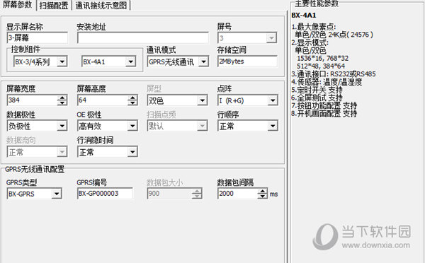 参屏设置方法