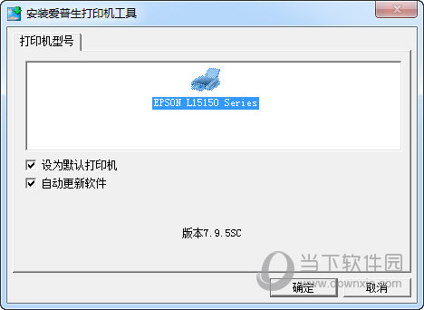 爱普生L15158打印机驱动