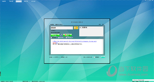奇迹背单词