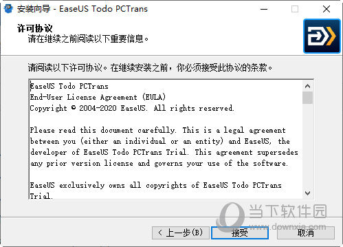 EaseUS TODO PCTrans破解版