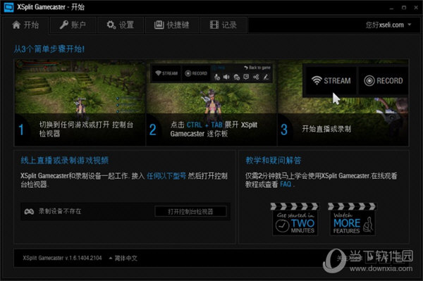 XSplit Gamecaster