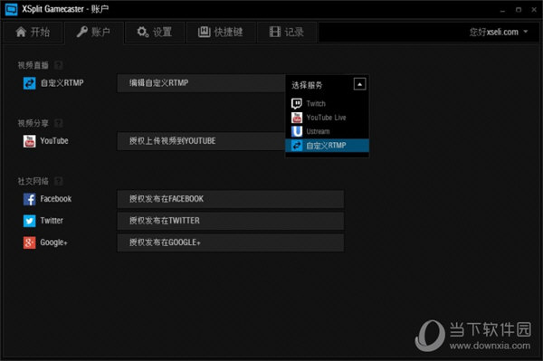 XSplit Gamecaster