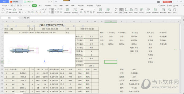 NX1934正式版