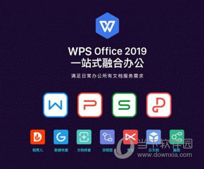 WPS Office VBA破解版