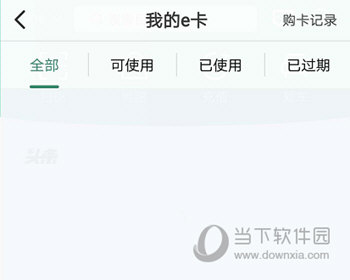 e充电APP官方下载
