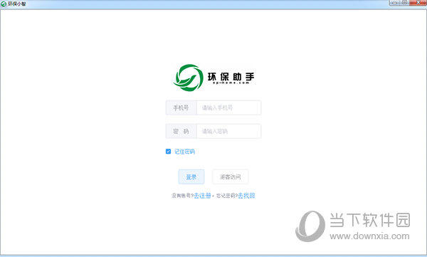 环保小智