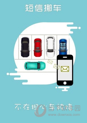上海交警APP
