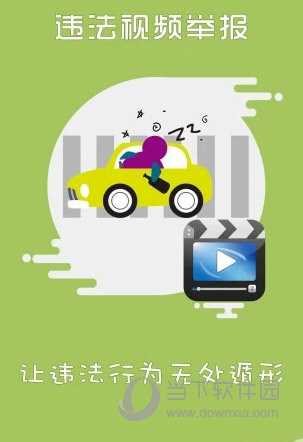 上海交警APP