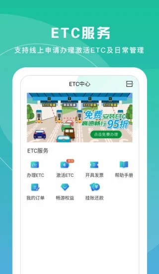 上海交通卡 V202305.1 安卓最新版截图3