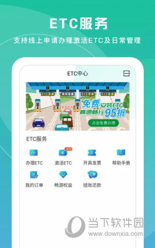 上海交通卡APP