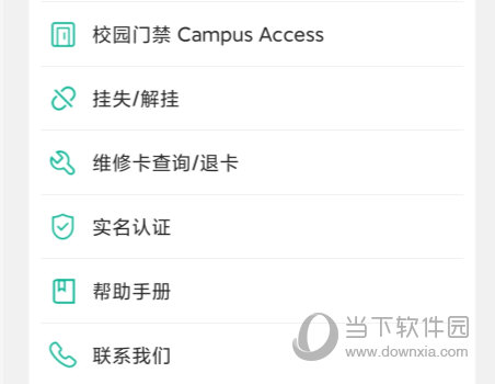 上海交通卡APP