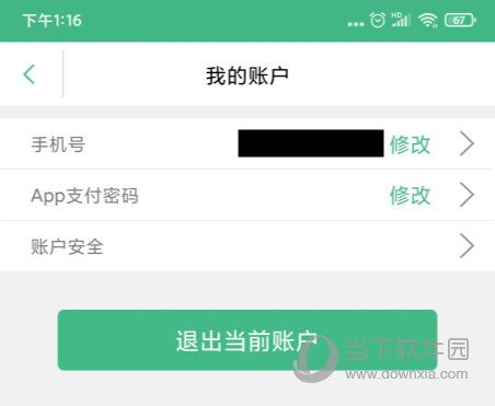 上海交通卡APP