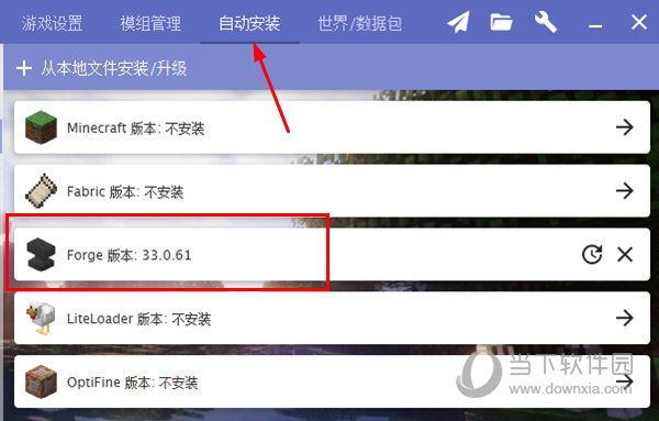 下载安装Forge