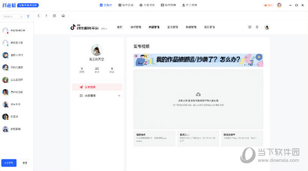 抖老板