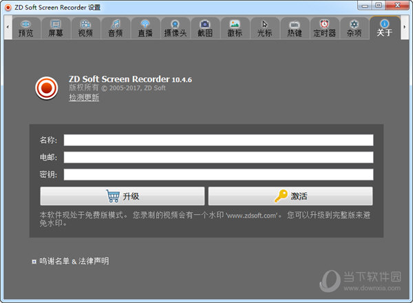 ZD Soft Screen Recorder