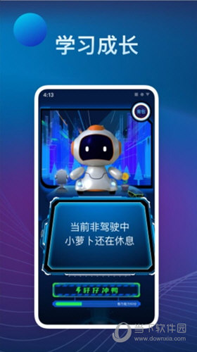 罗伯特AI手机版