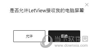 知识兔点击“允许”