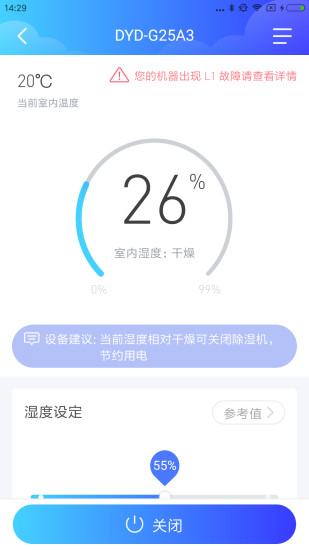 德业智能 V2.5.0 安卓版截图2
