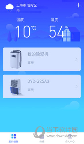 德业智能APP