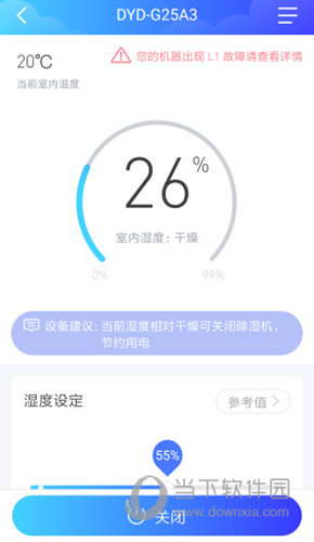 德业智能APP