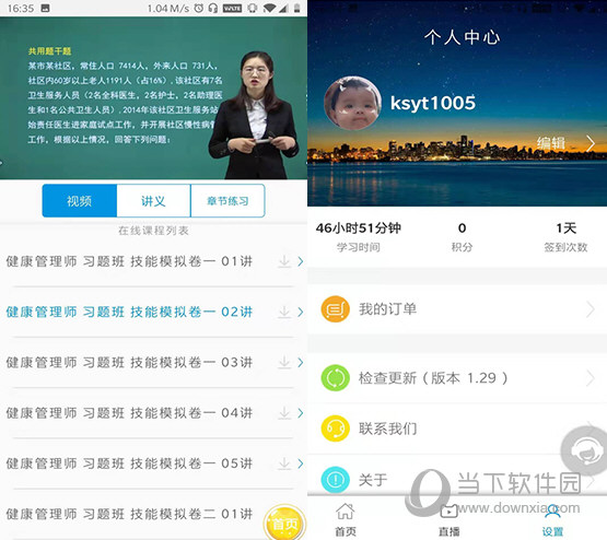 一通教育