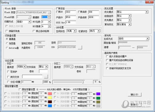 硅格T18D量产工具