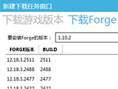 Nsiso Launcher怎么加MOD Forge一定要安装