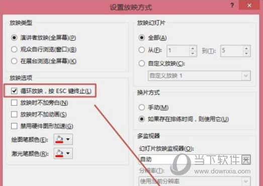 ppt怎么点击小图变大图,ppt怎么点小图看大图 ppt2013怎么设置自动循环播放 操作方法