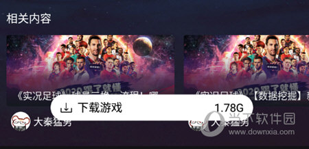下载游戏