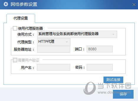 浙江自然人电子税务局扣缴端下载