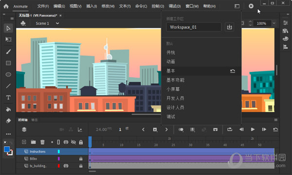 Adobe Animate 2020破解版