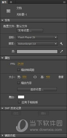 Adobe Animate 2020破解版
